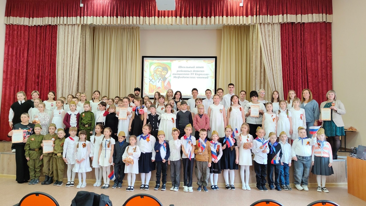 Школьный этап XV районных детско-юношеских Кирилло-Мефодиевских чтений.