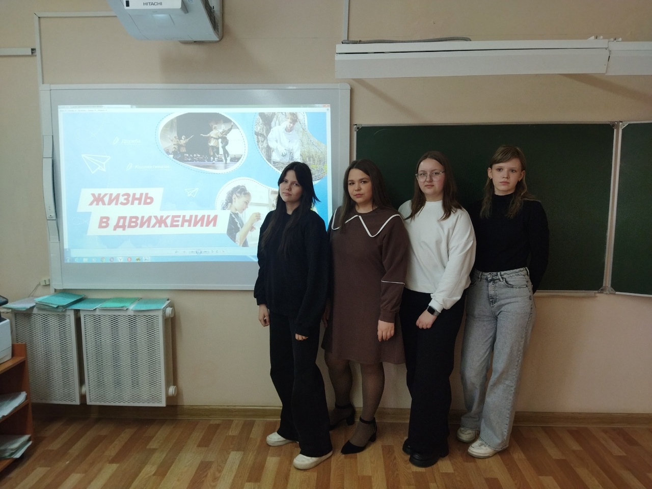 «Разговоры о важном» : «Жизнь в движении».