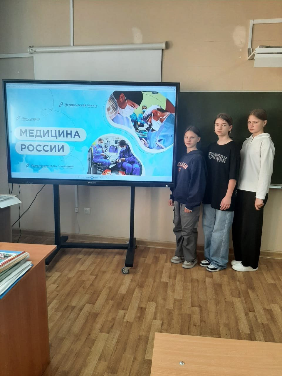 Разговоры о важном: «Медицина в России».