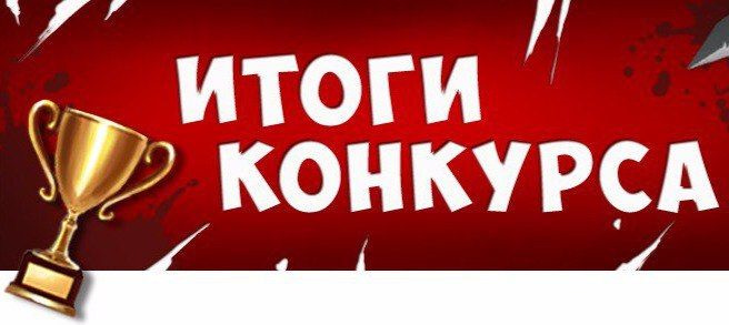Итоги регионального конкурса детских творческих работ «Удивительный мир космоса».