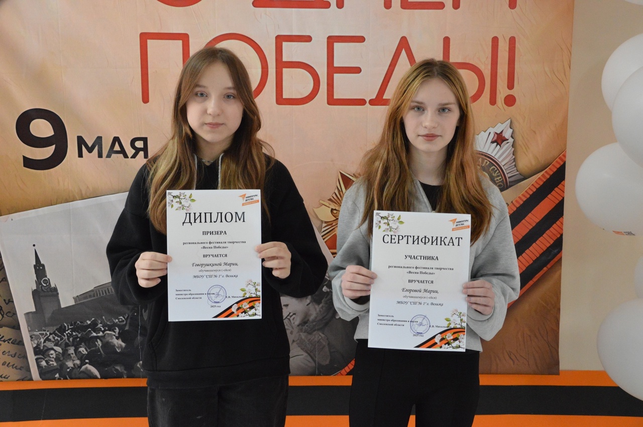 Подведены итоги регионального фестиваля творчества «Весна Победы», посвящённого Дню Победы!.