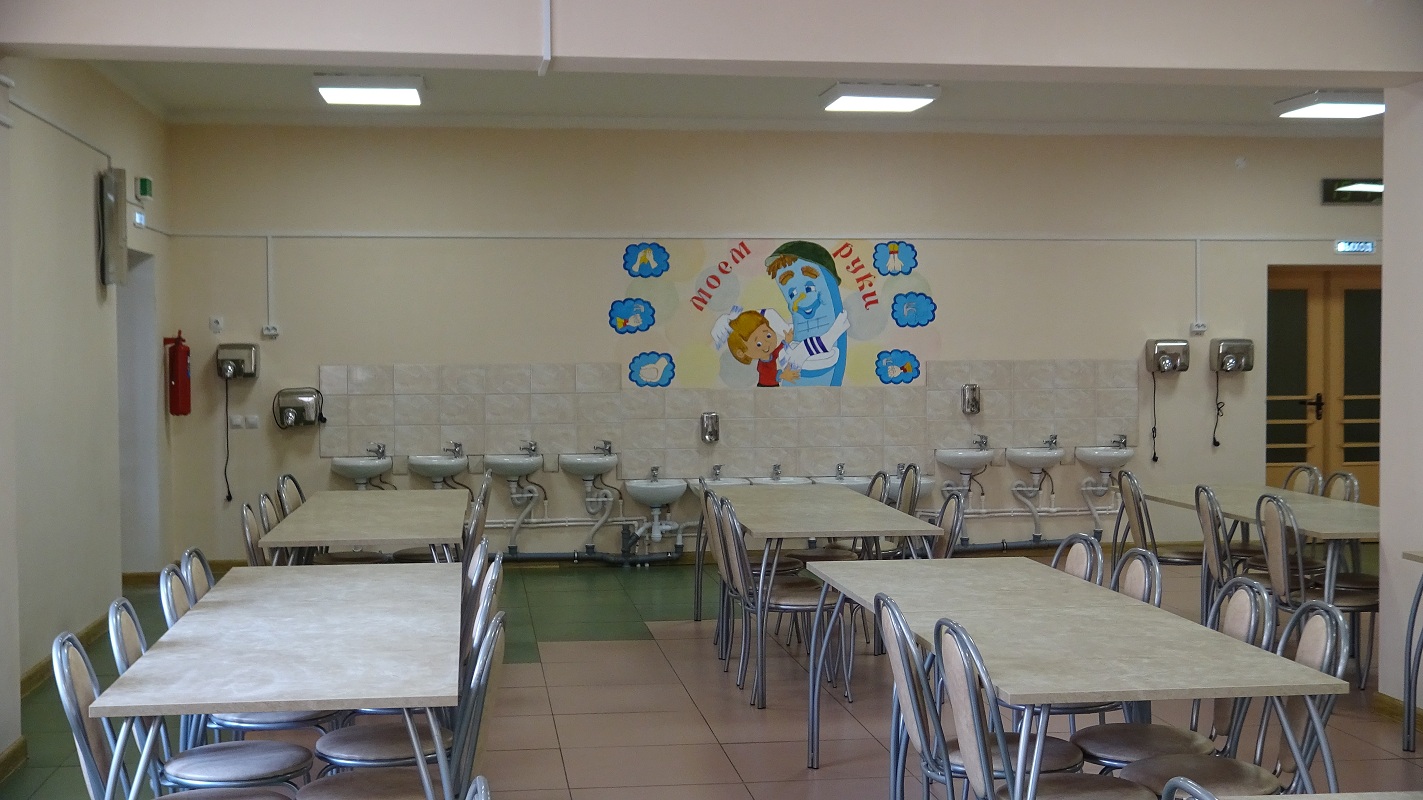 Столовая