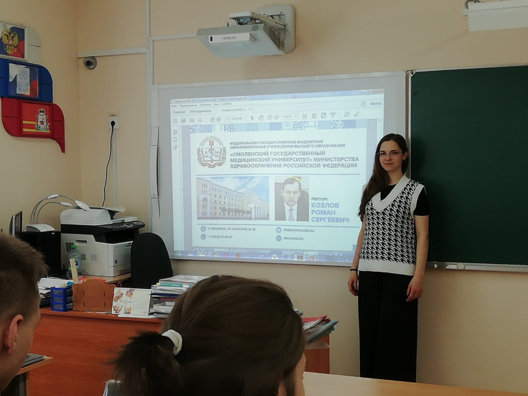 Единый классный час «Поступай в ВУЗ правильно!».